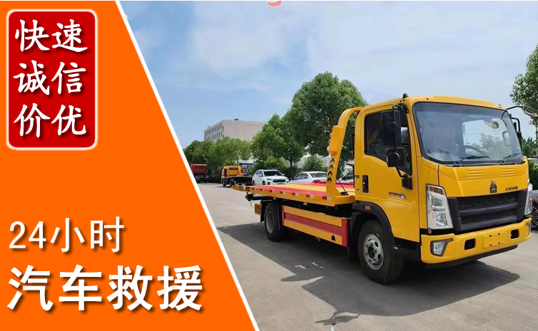 连山汽车中途送冷却液