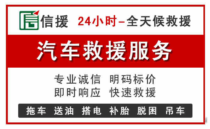 连山中途汽车送机油