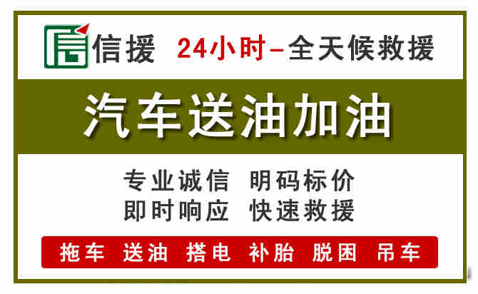 连山汽车送油救援 (7).jpg