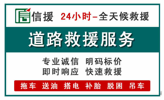 连山汽车送油救援 (1).jpg 连山汽车送油救援 (1).jpg