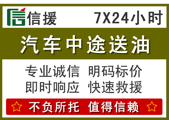 连山送油.png