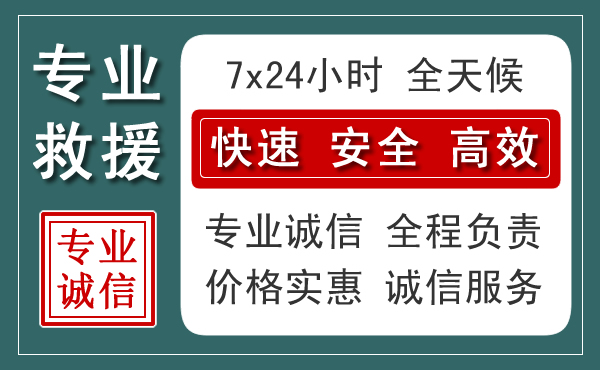 连山汽车救援送柴油